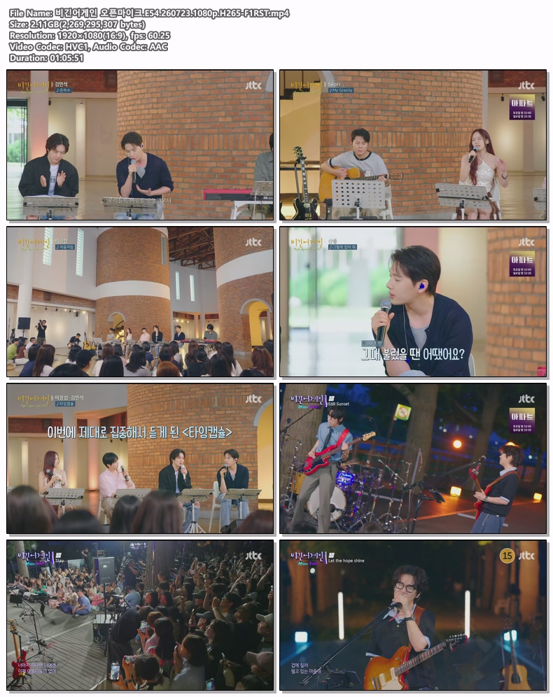 비긴어게인 오픈마이크.E54.260723.1080p.H265-F1RST