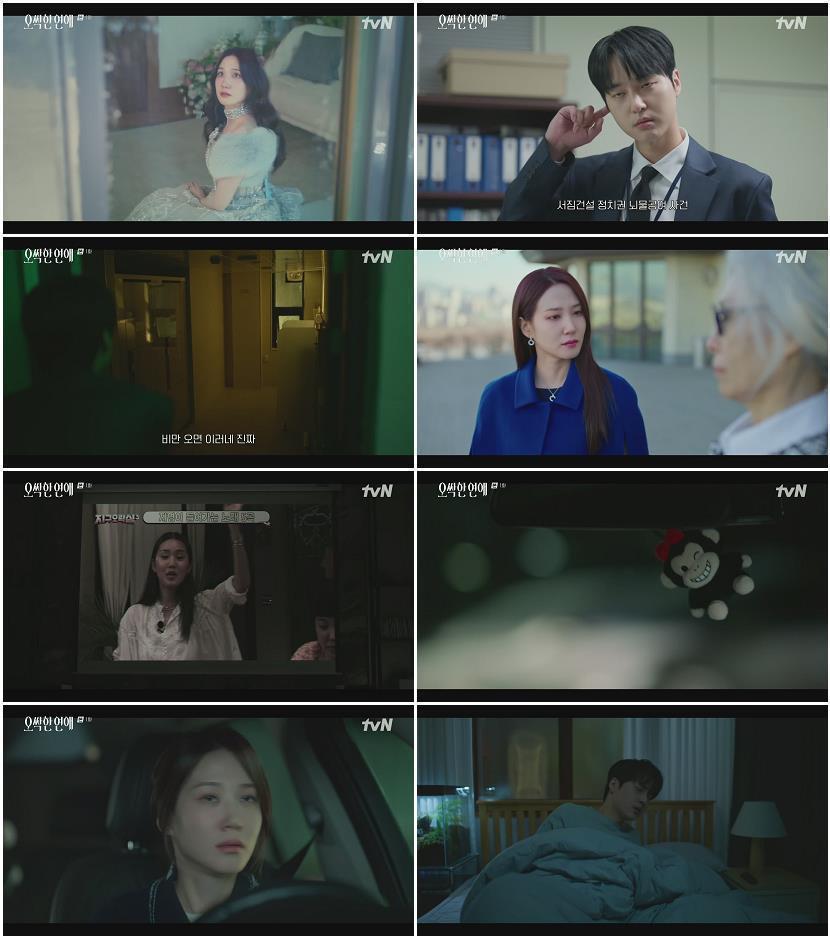 오싹한 연애.E01.260718.1080p.H264-F1RST