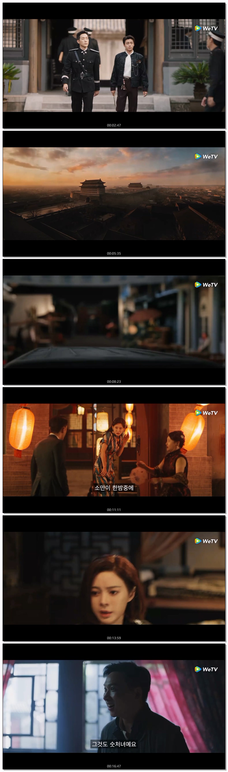 [ 경성기탐 2026 ] 제12화 (자체자막)