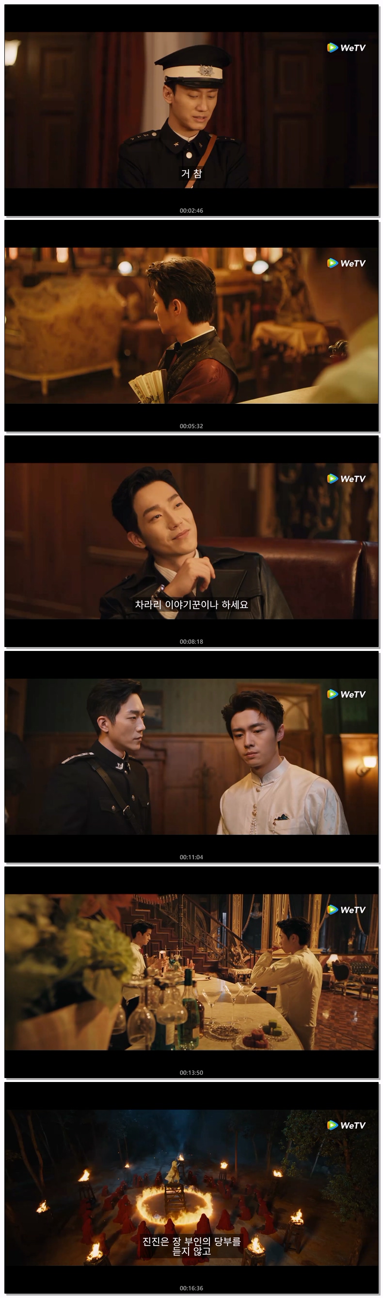 [ 경성기탐 2026 ] 제17화 720p (자체자막)