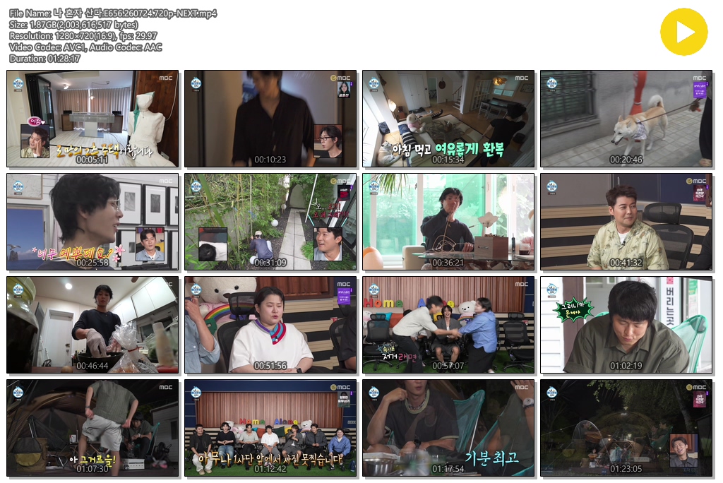 나 혼자 산다.E656.260724.720p-NEXT