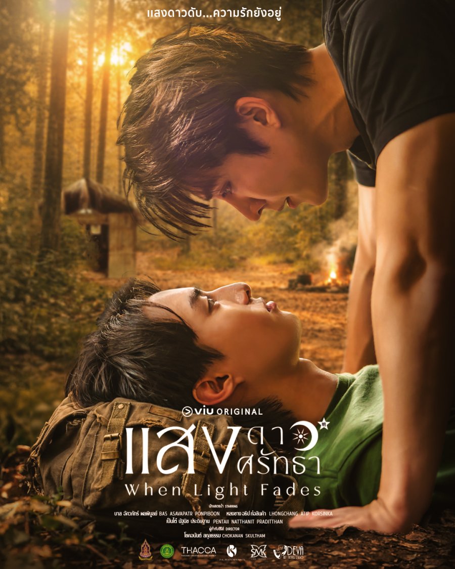 [태드/BL]When Light Fades EP05 1080p영자막