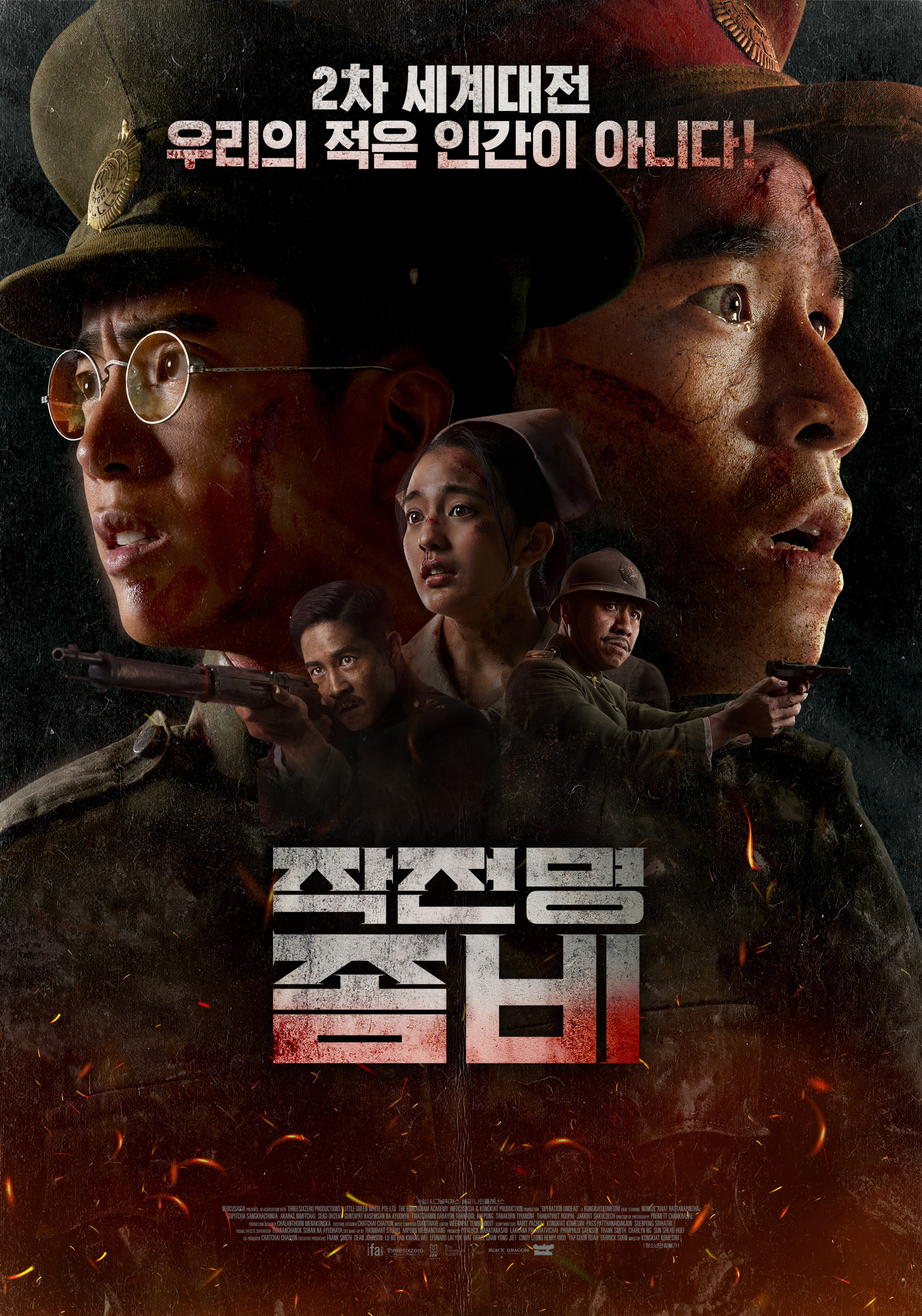 (19금 종동)작전명 좀비 (2025)