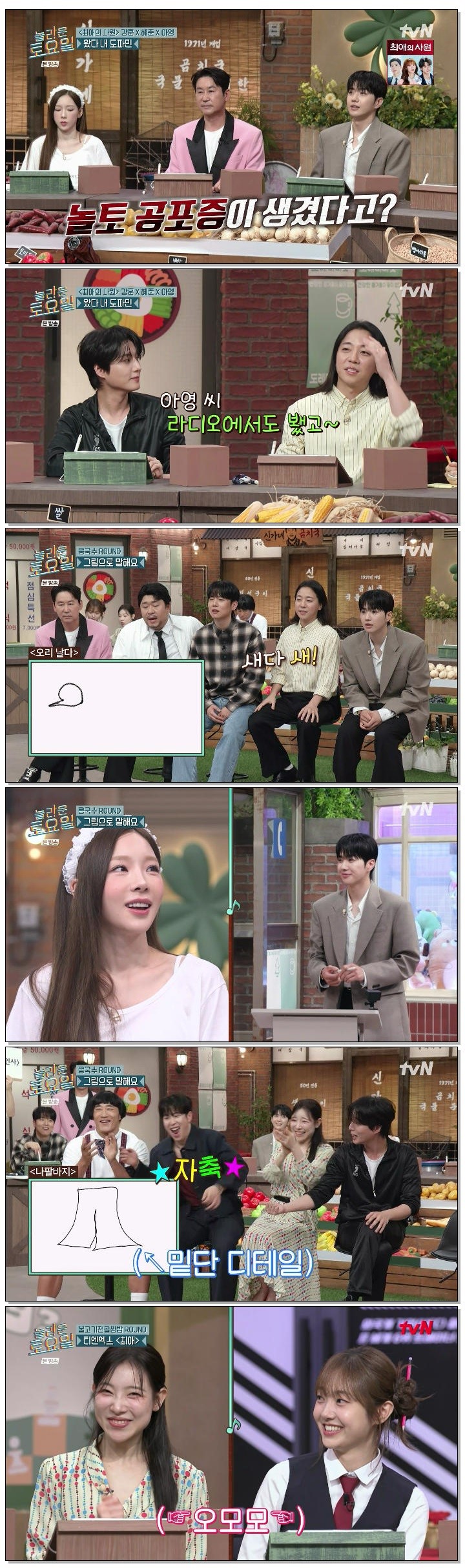 놀라운 토요일 도레미 마켓.E427.260725.1080p.H265-F1RST