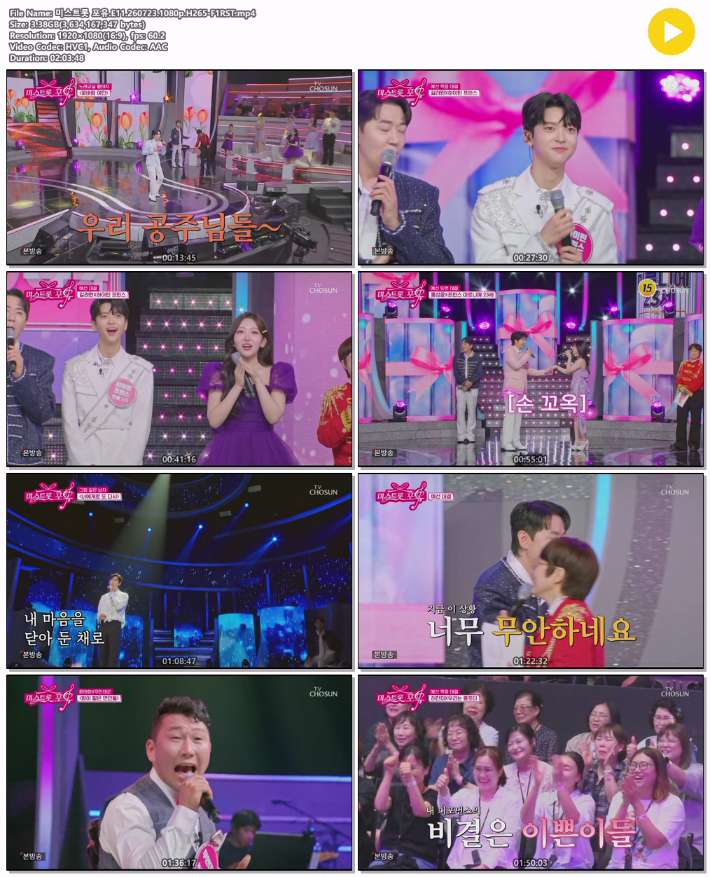 미스트롯 포유.E11.260723.1080p.H265-F1RST
