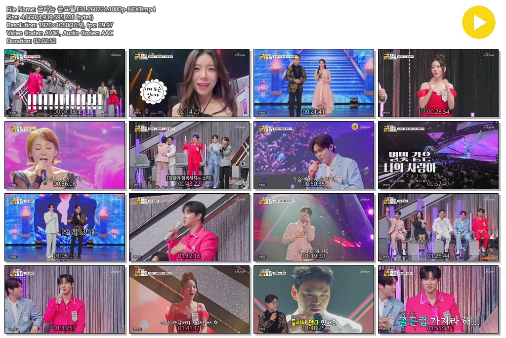 금타는 금요일.E31.260724.1080p-NEXT