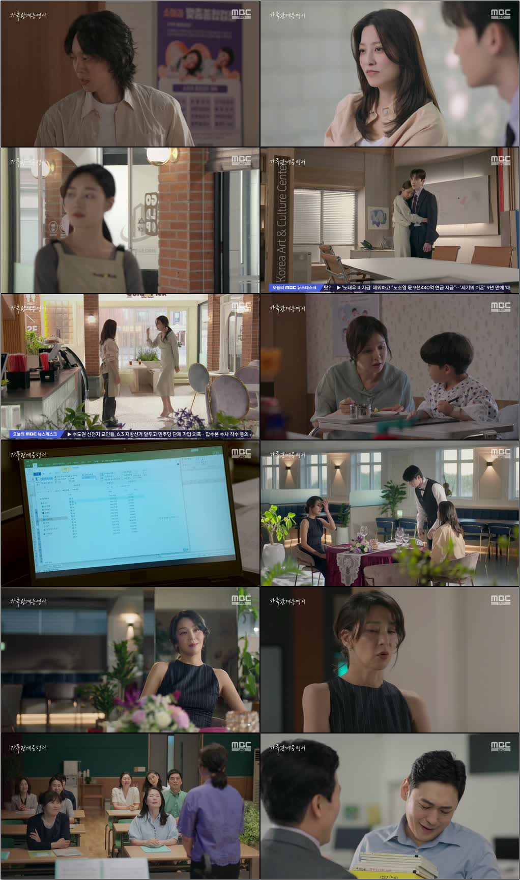 가족관계증명서.E15.260724.720p-NEXT