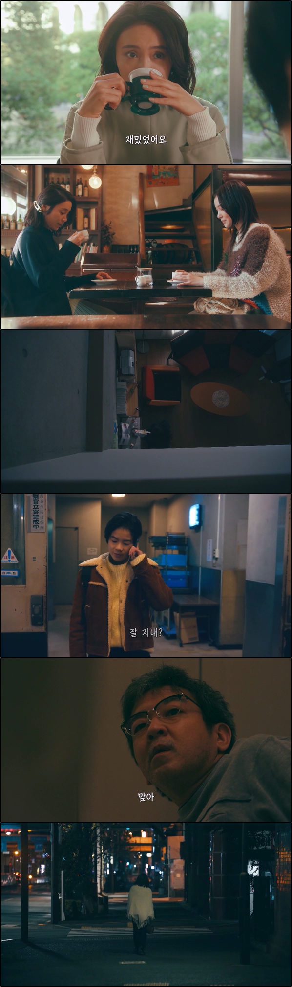 예기치 못한 불륜으로 찾아온 전환점 [박새 사십부터 8화]