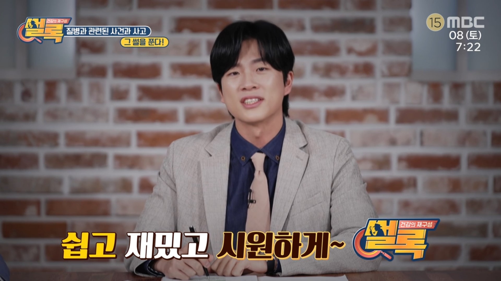 건강의 재구성 썰록.E97.260725.720p.H264-F1RST