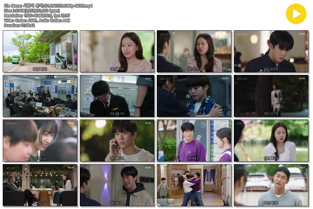 사랑이 온다.E01.260725.1080p-NEXT