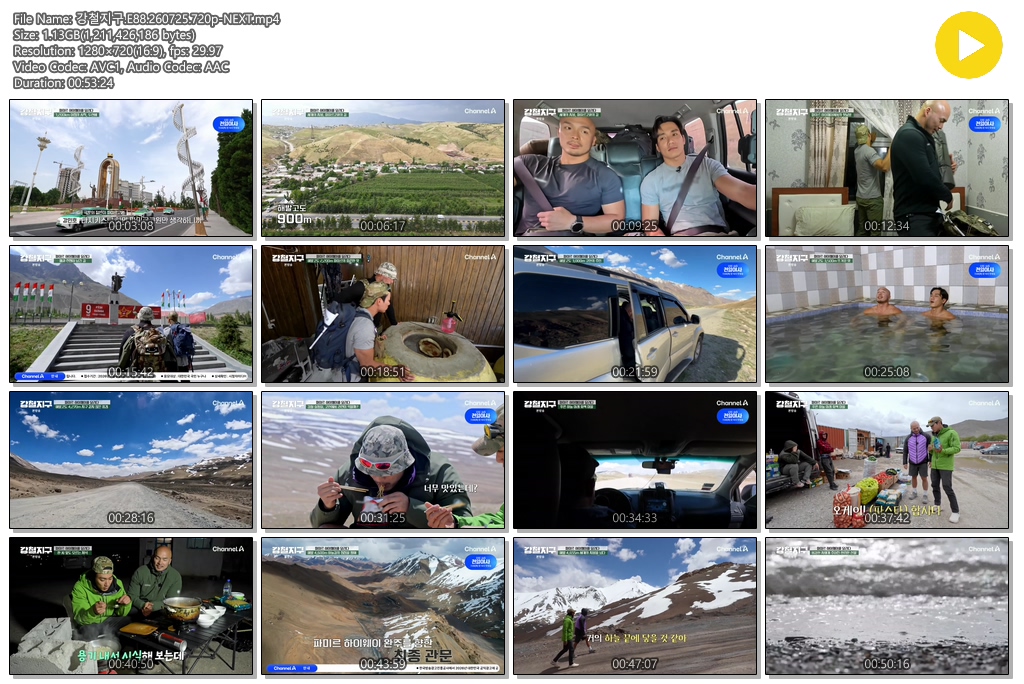 강철지구.E88.260725.720p-NEXT