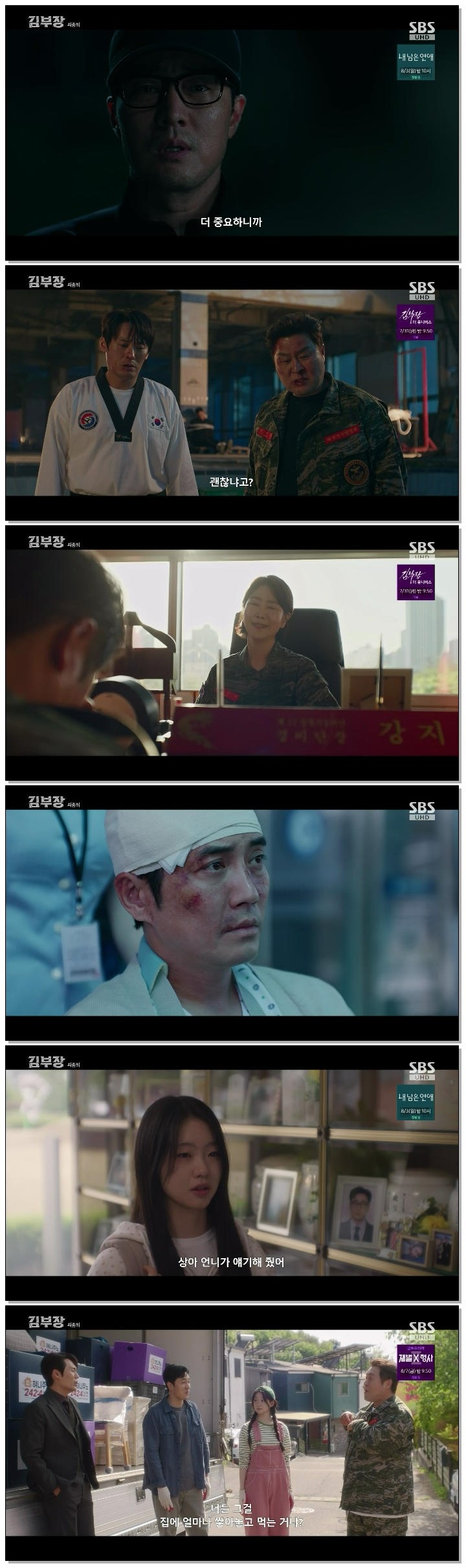 김부장.E10.260725.1080p.H264-F1RST