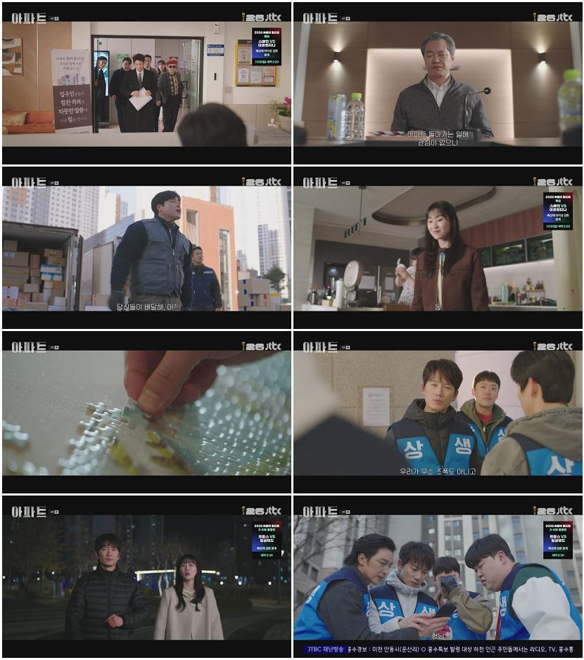아파트.E03-E04.(이번주방송).260719.720p-NEXT