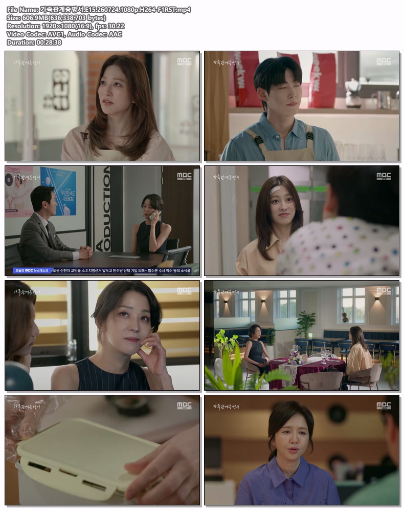가족관계증명서.E15.260724.1080p.H264-F1RST