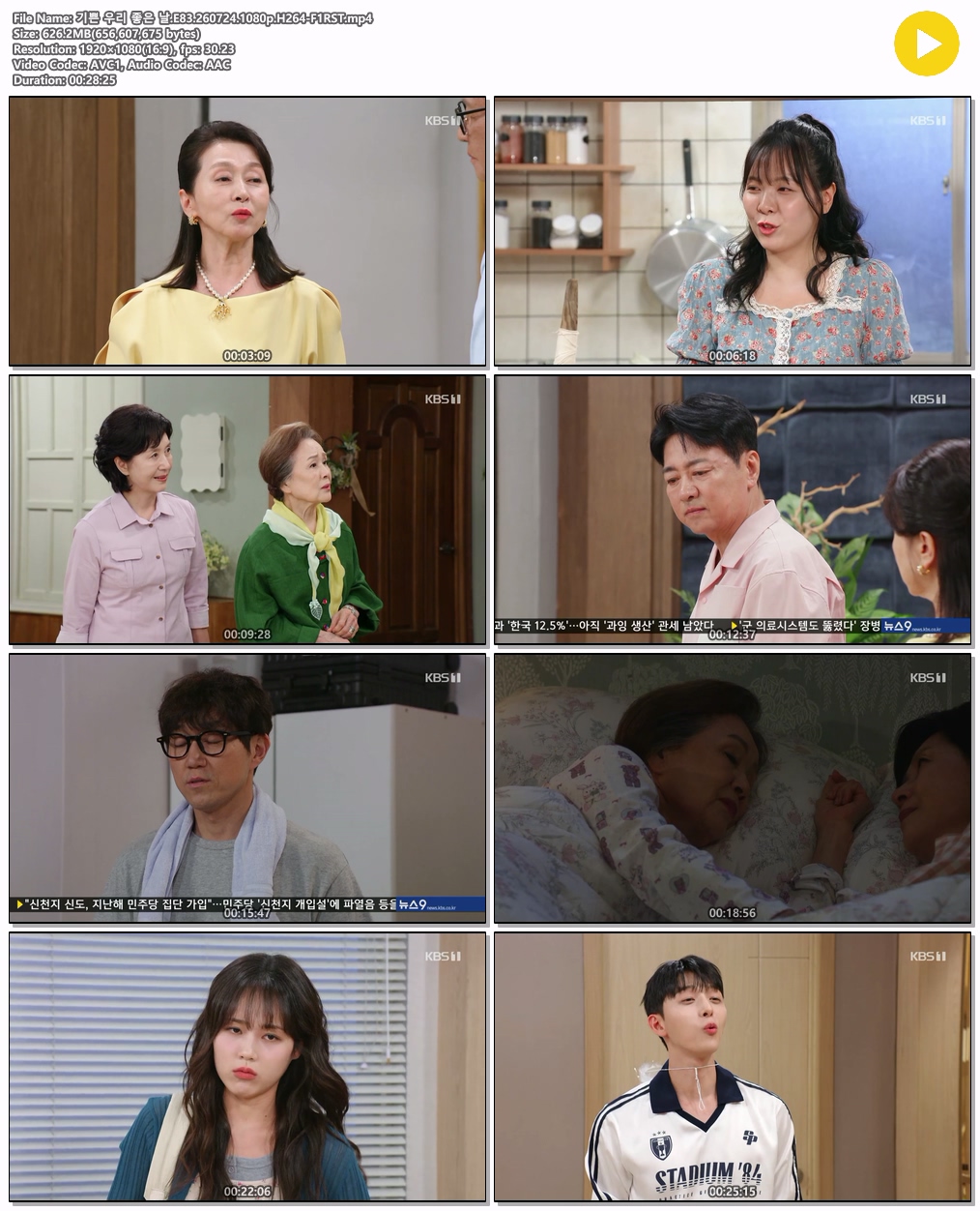 기쁜 우리 좋은 날.E83.260724.1080p.H264-F1RST