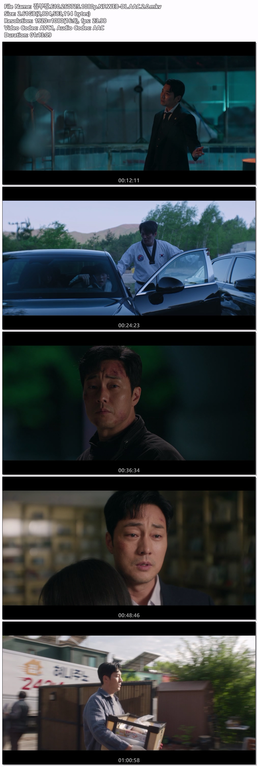 김부장.E10.260725.1080p.NF.WEB-DL.AAC.2.0