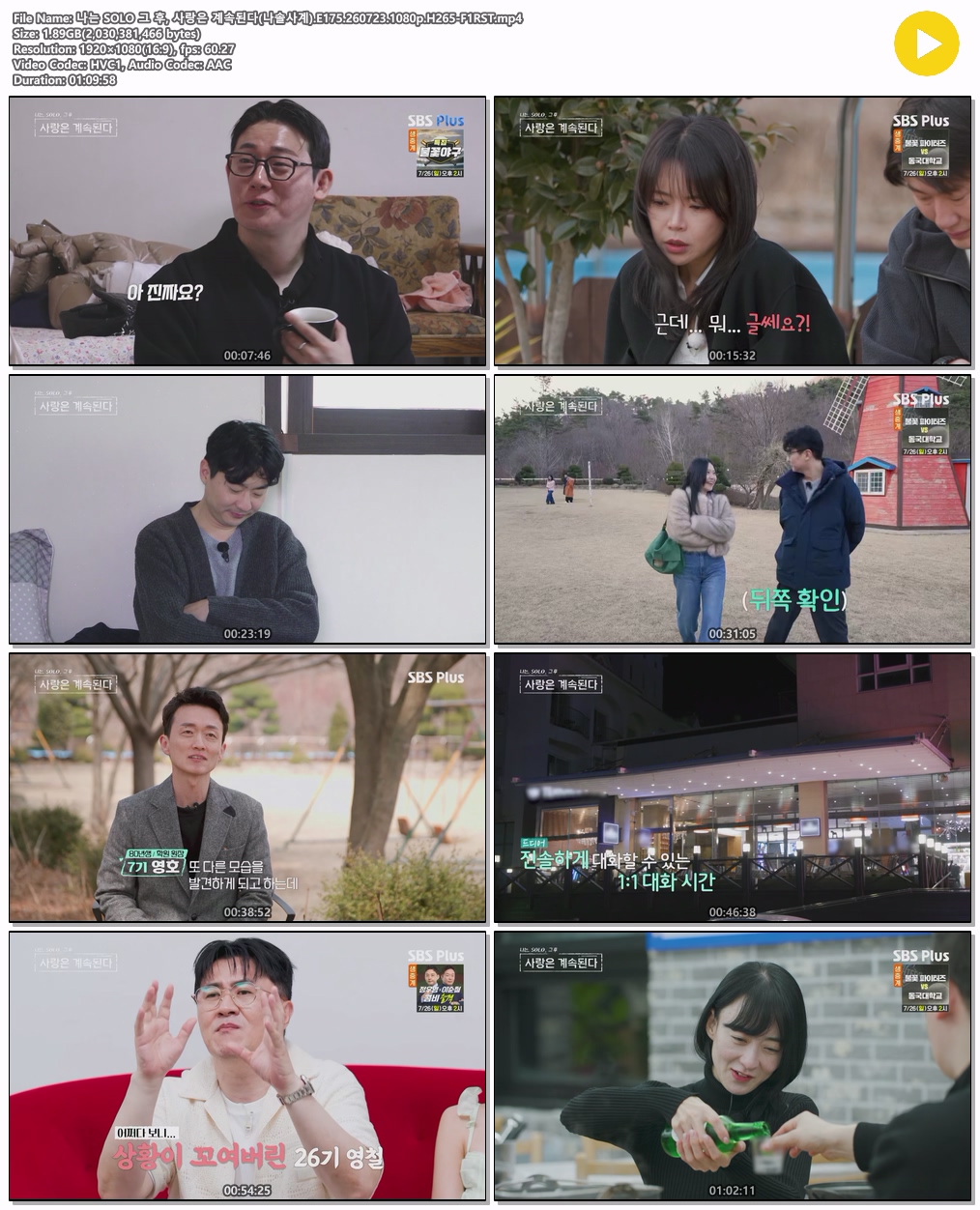 나는 SOLO 그 후, 사랑은 계속된다(나솔사계).E175.260723.1080p.H265-F1RST