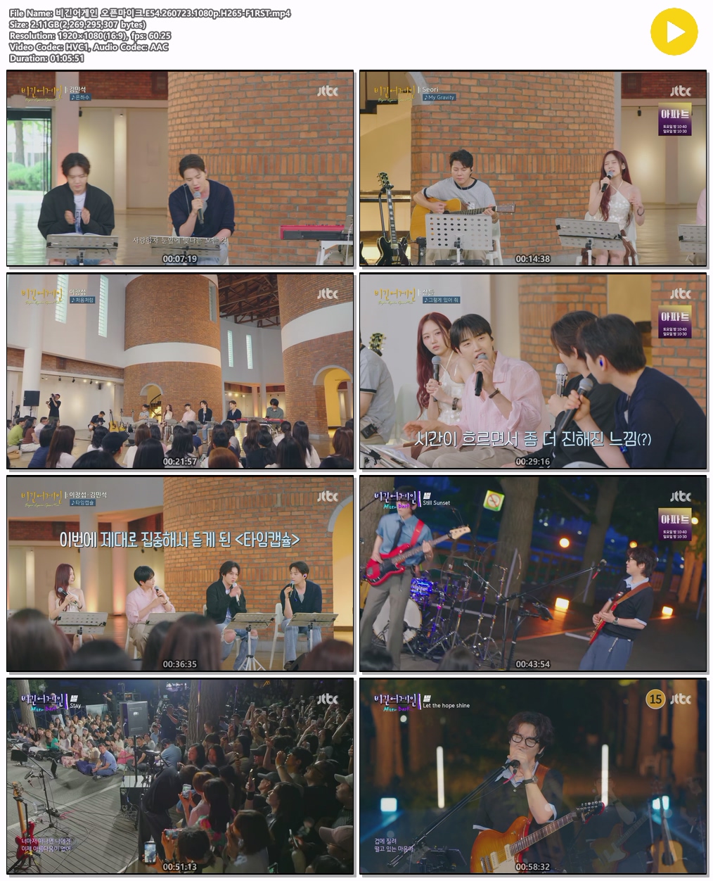 비긴어게인 오픈마이크.E54.260723.1080p.H265-F1RST