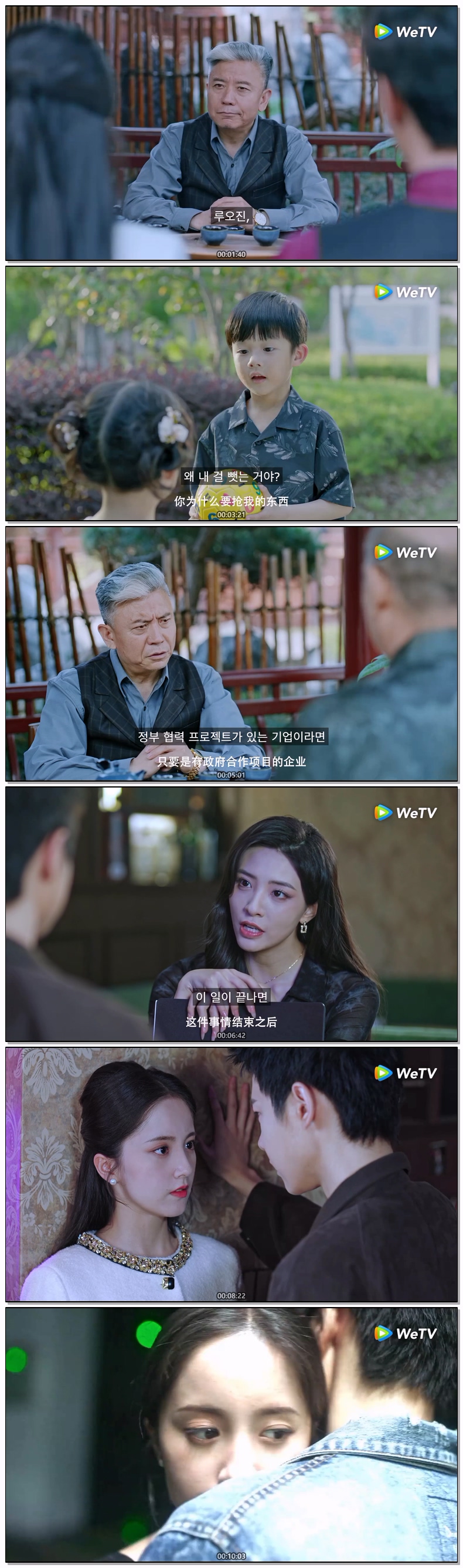 [ 내 이름은 임비범 2026 ] 제08화 (자체자막)