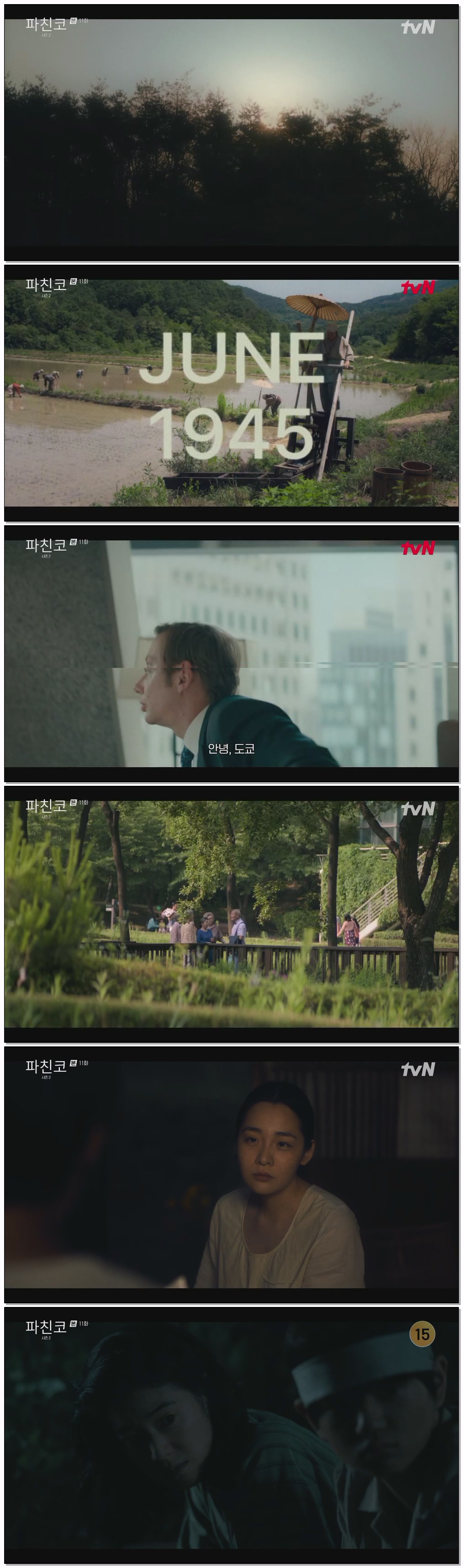 파친코 시즌2.E11.260725.720p.H264-F1RST