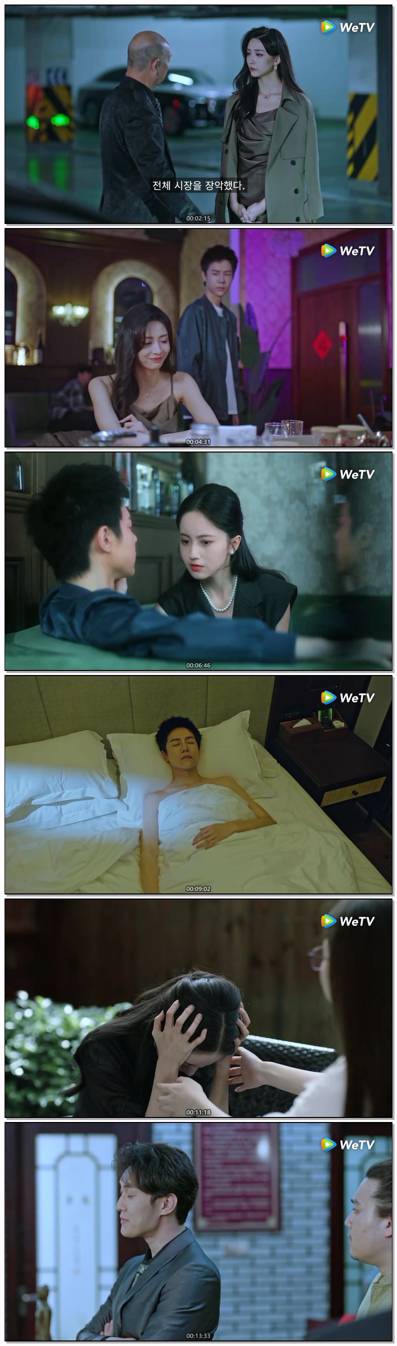 [ 내 이름은 임비범 2026 ] 제06화 (자체자막)