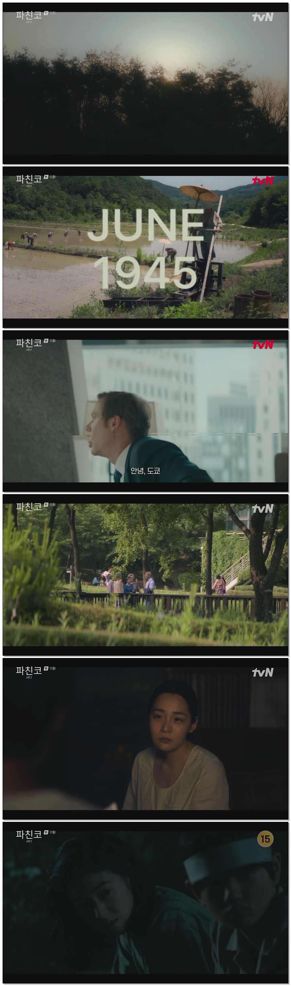 파친코 시즌2.E11.260725.1080p.H264-F1RST