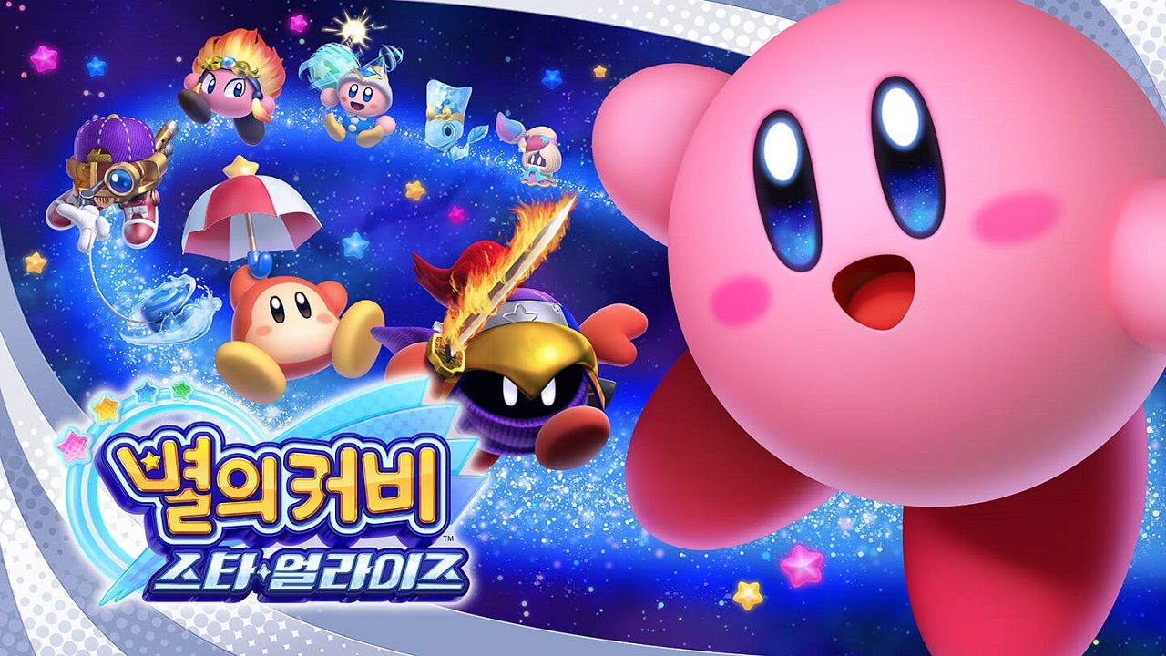 [NSW] 별의 커비 스타 얼라이즈 (Kirby Star Allies)