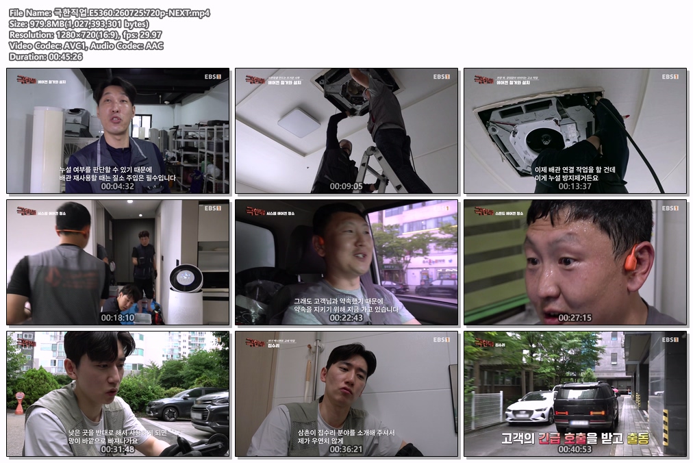극한직업.E5360.260725.720p-NEXT