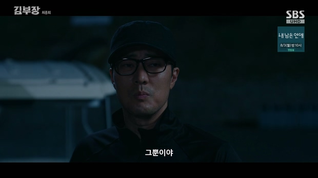 김부장.E10.260725.720p