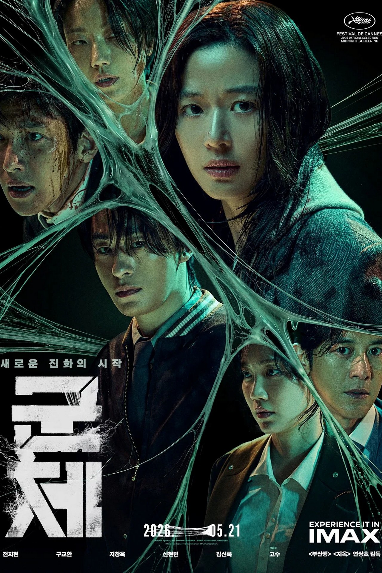 【FHD】군체 -연상호 감독. 새로운 진화. Colony.2026.1080p.WEBRip.x264.AAC5.1-BGF