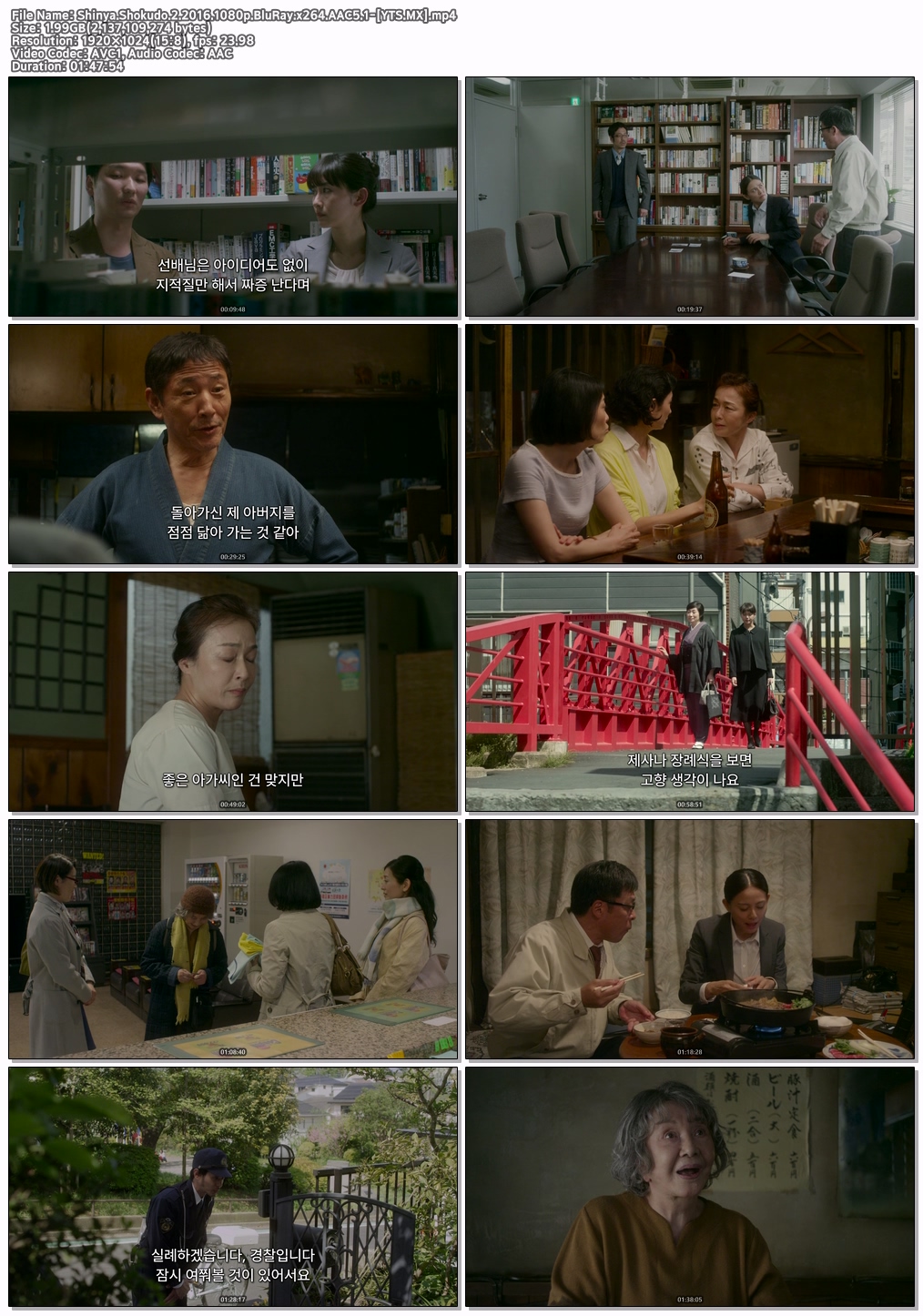 Shinya Shokudo 2 (2016) [1080p] [BluRay]