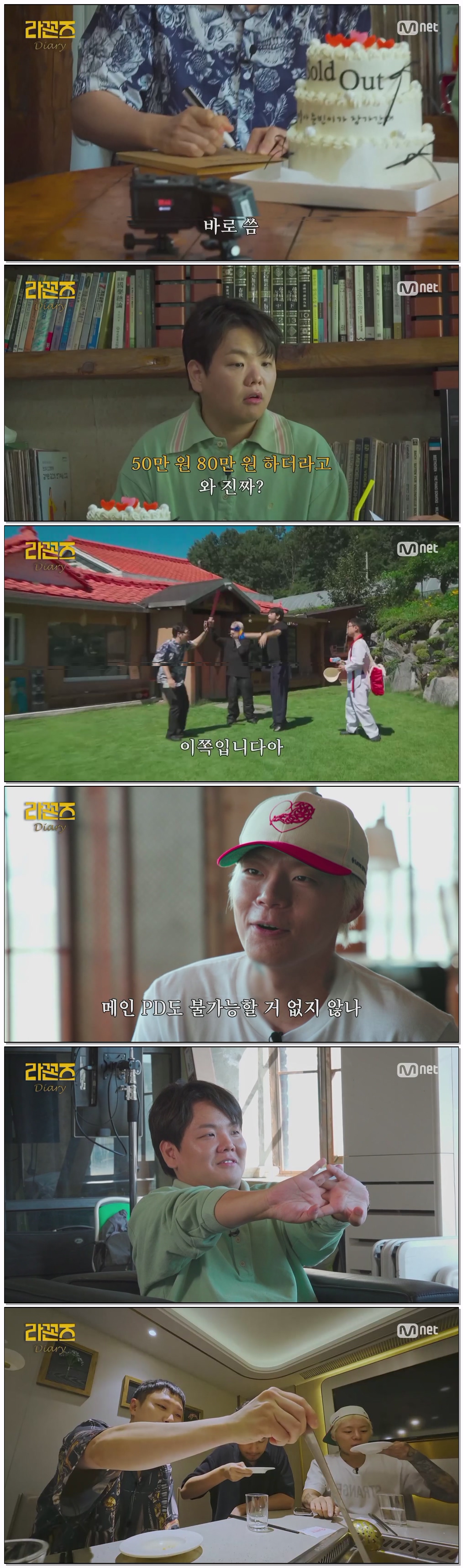 라면꼰대 프렌즈.E04.260725.1080p.H264-F1RST