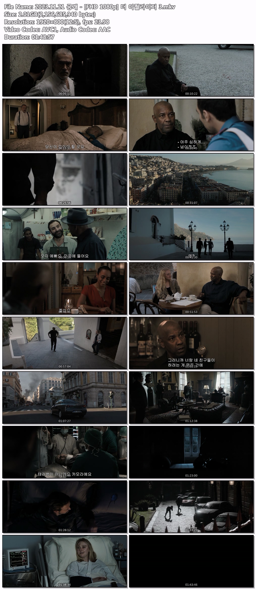2023.11.21 공개 - [FHD 1080p] 더 이퀄라이저 3