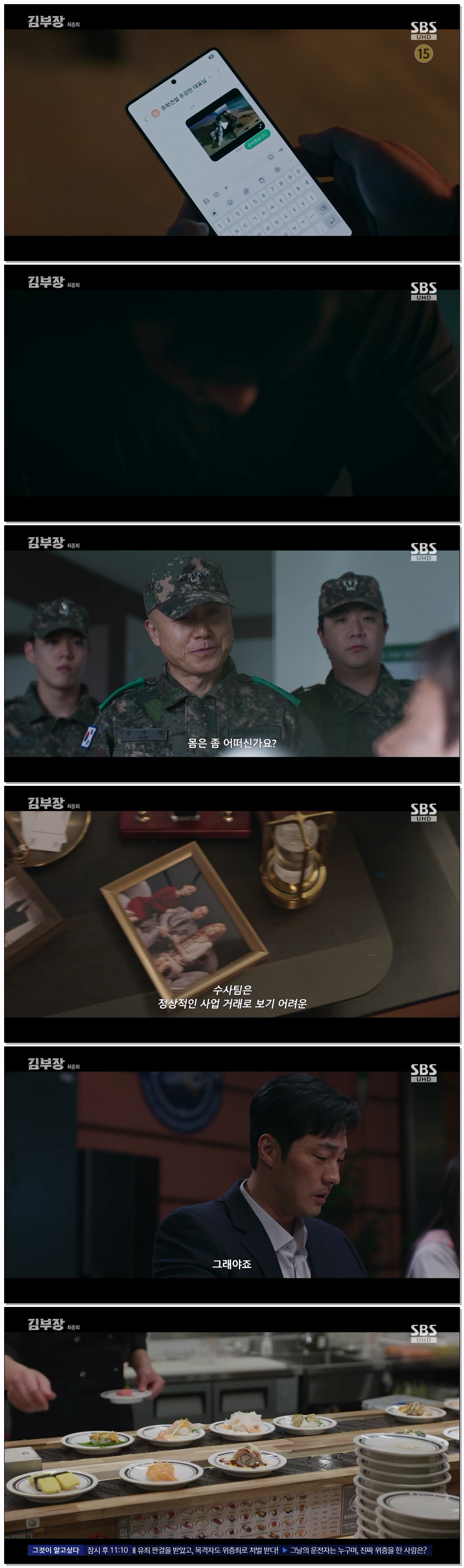 김부장.E10.260725.1440p.H265-F1RST