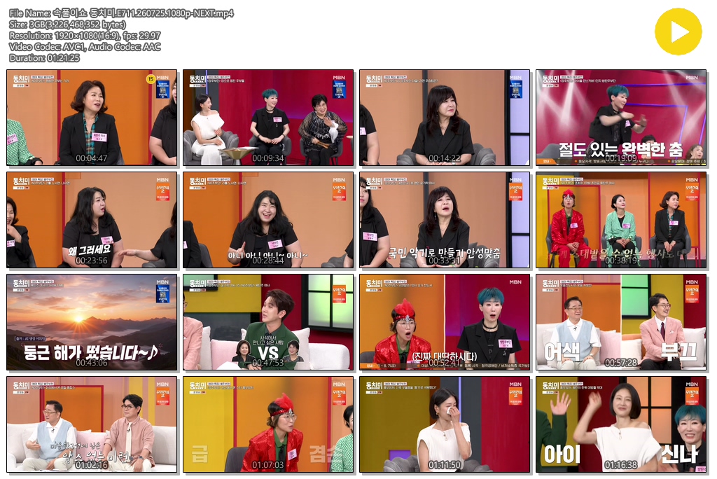 속풀이쇼 동치미.E711.260725.1080p-NEXT