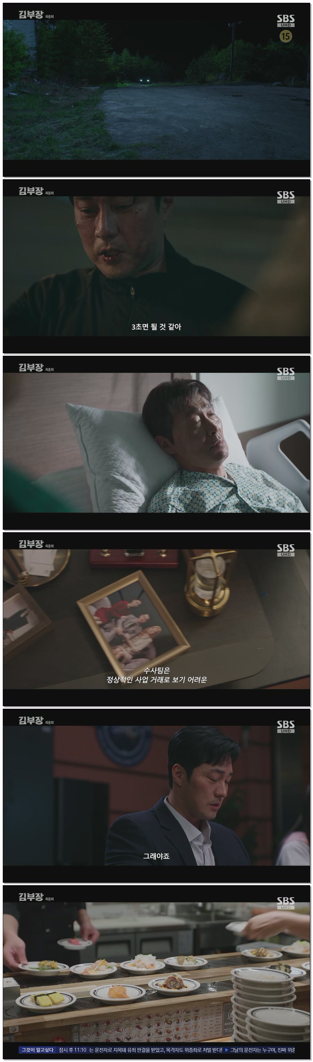 김부장.E10.260725.4K.UHD.2160p.H265-F1RST