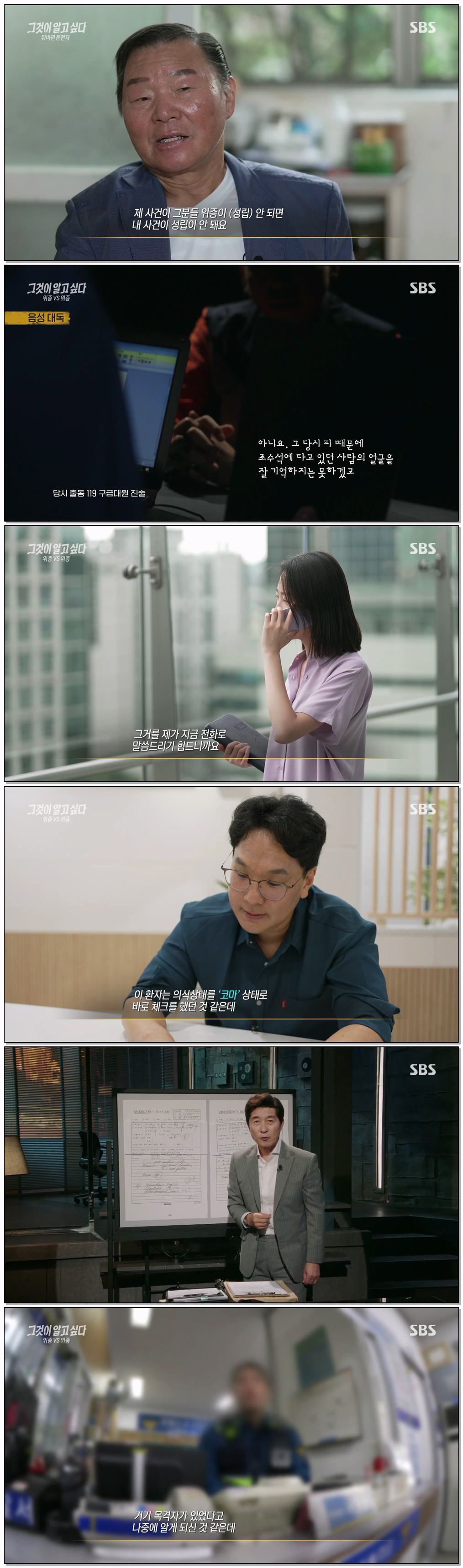 그것이 알고 싶다.E1497.260725.1080p.H264-F1RST