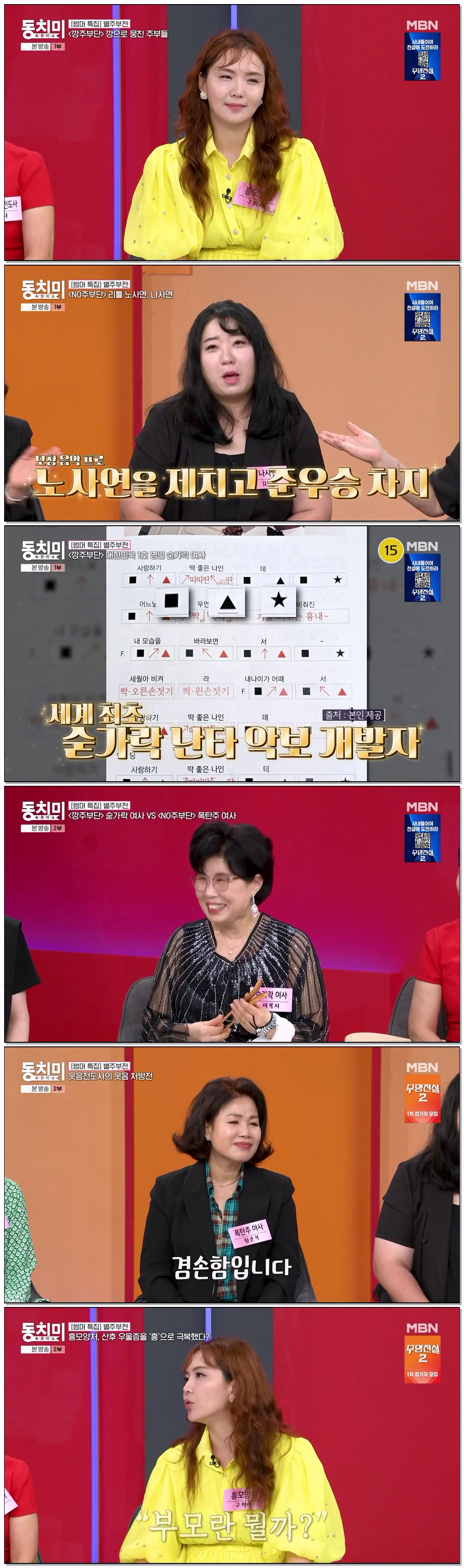 속풀이쇼 동치미.E711.260725.720p-NEXT