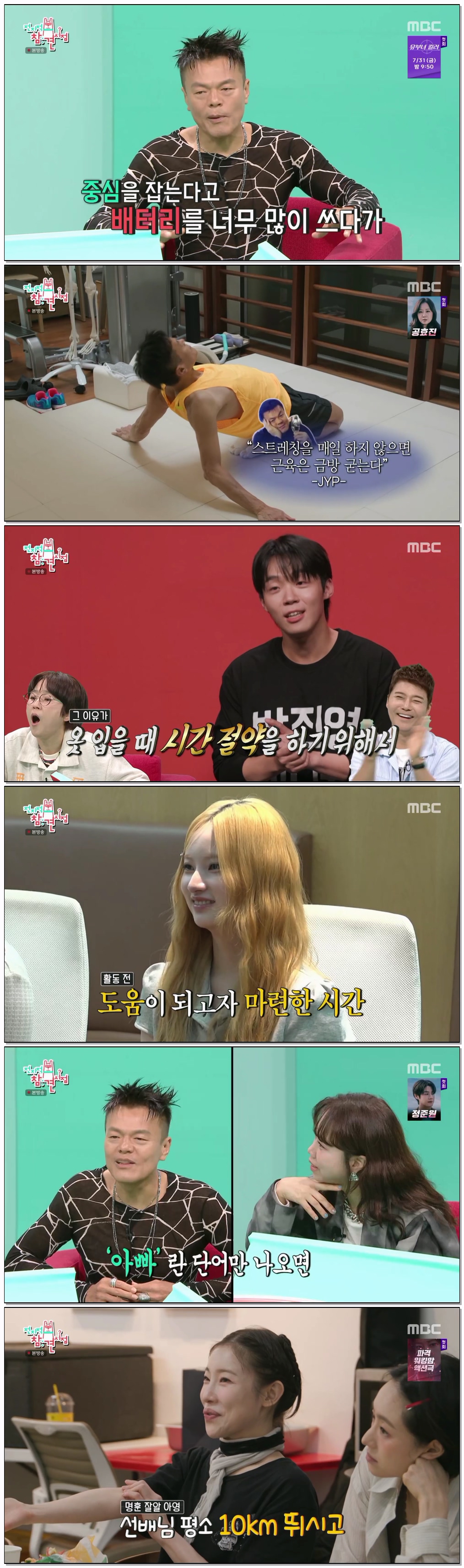 전지적 참견 시점.E408.260725.1080p.H264-F1RST
