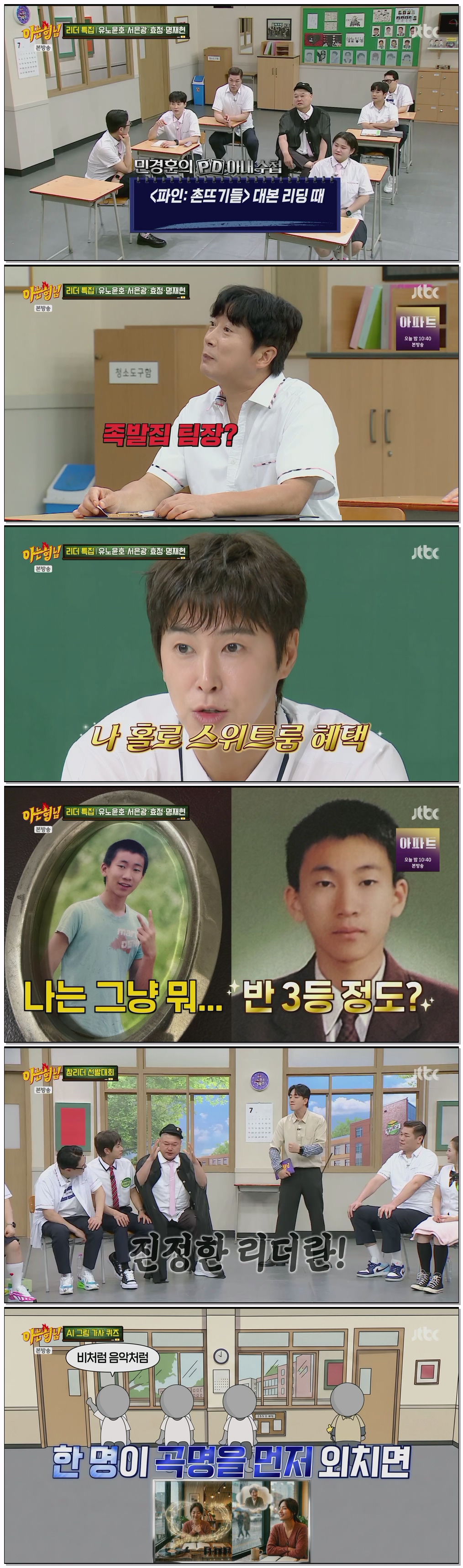 아는 형님.E537.260725.1080p.H264-F1RST