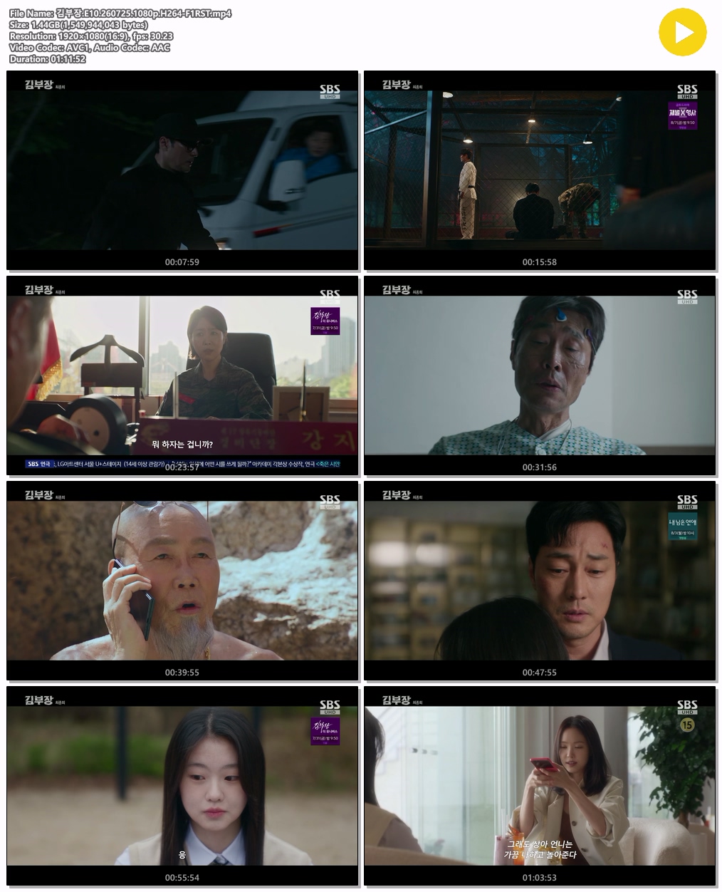 김부장.E10.260725.1080p.H264-F1RST