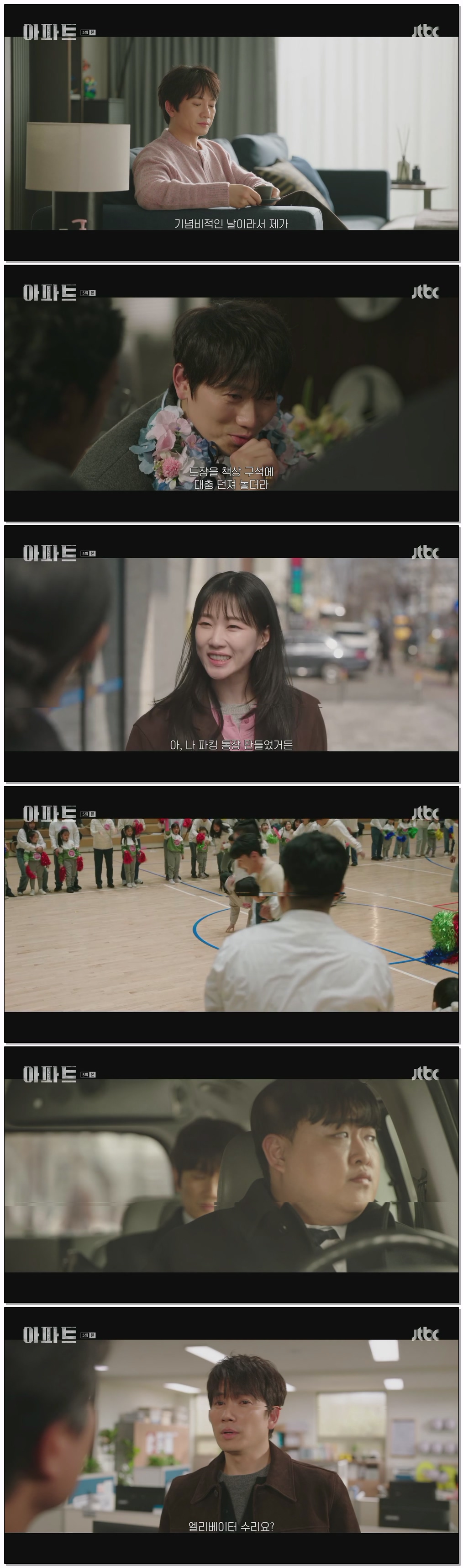 아파트.E05.260725.1080p.H264-F1RST