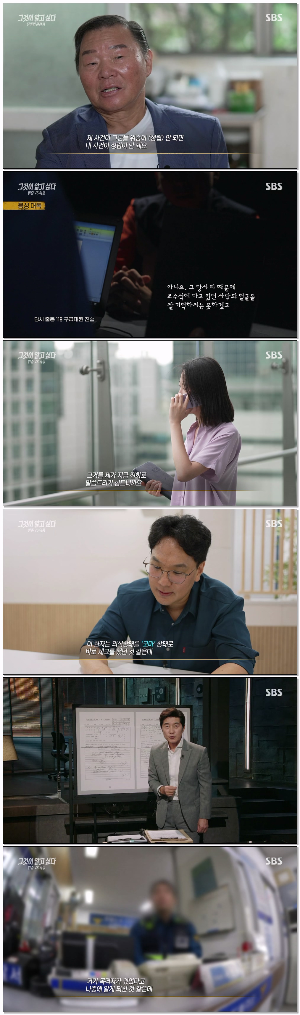 그것이 알고 싶다.E1497.260725.1440p.H265-F1RST
