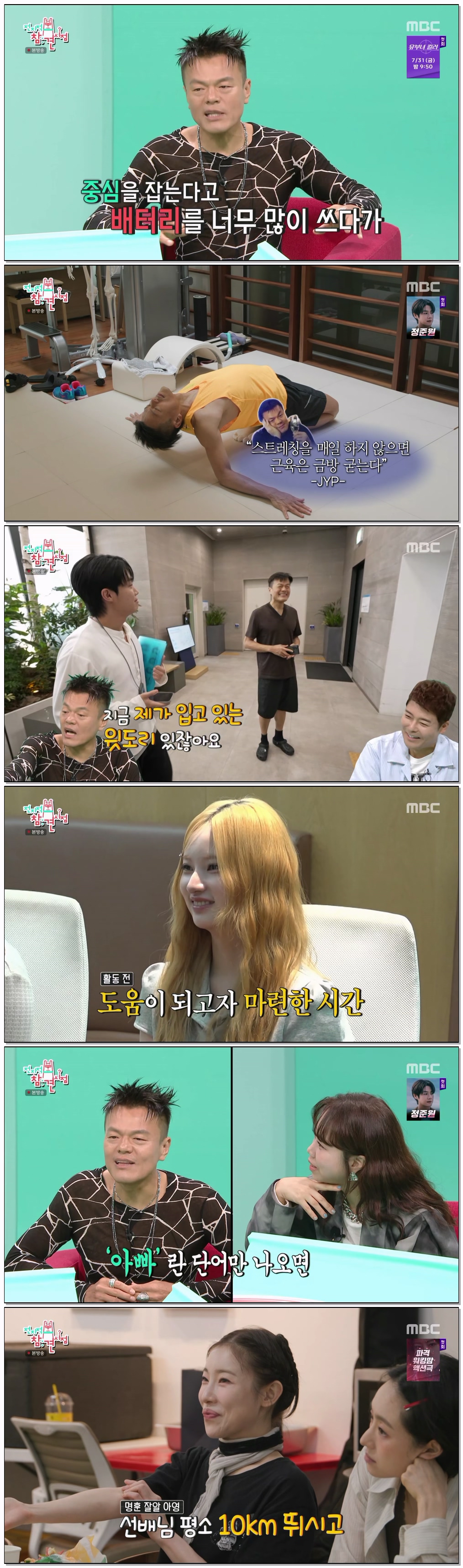 전지적 참견 시점.E408.260725.1440p.H265-F1RST
