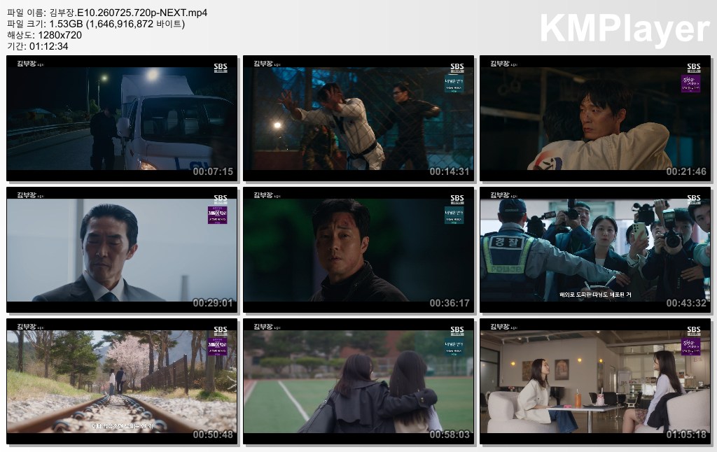 김부장.E10.260725.720p-NEXT