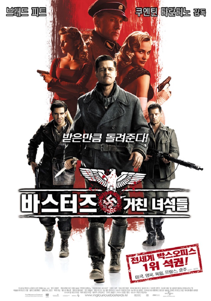 2009 한글자막 바스터즈 거친녀석들 1080p