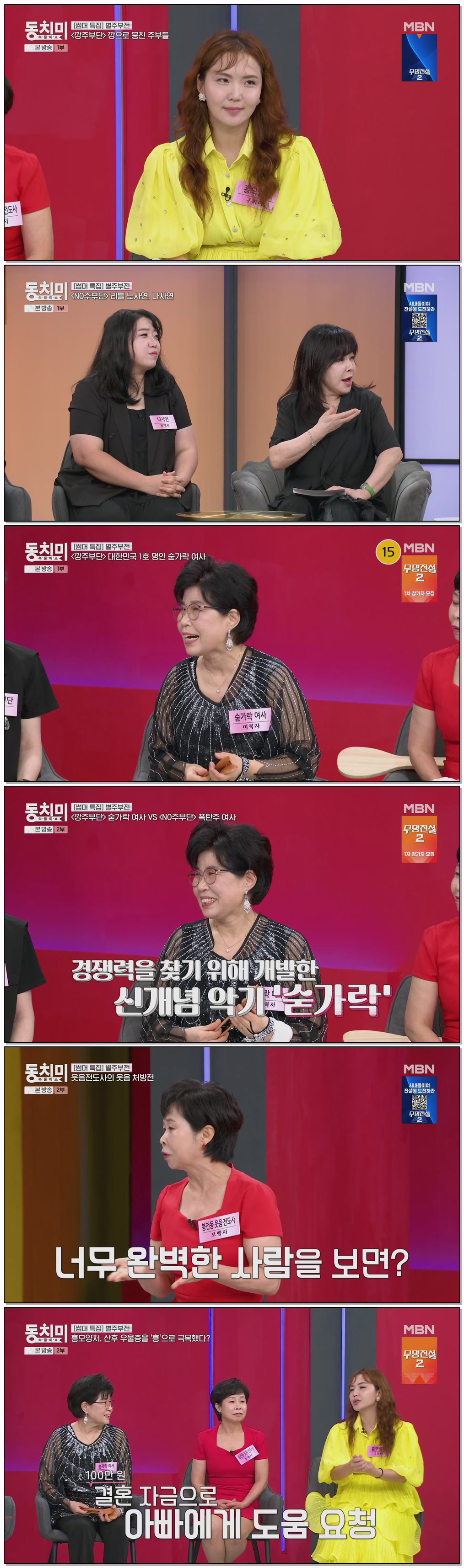 속풀이쇼 동치미.E711.260725.1080p.H264-F1RST