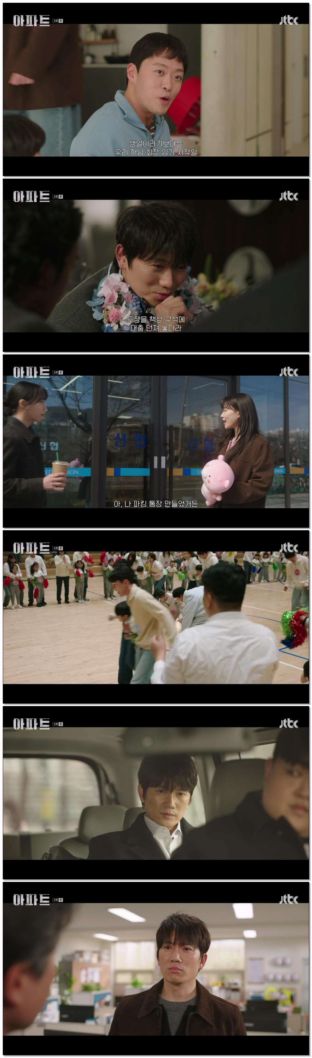 아파트.E05.260725.720p-NEXT