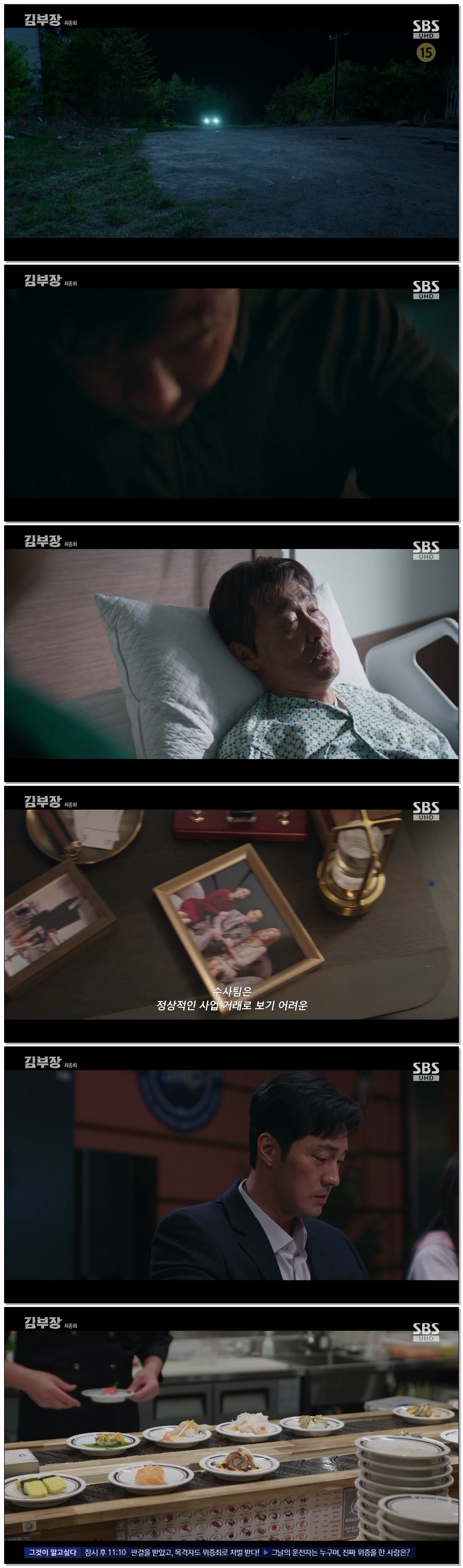 김부장.E10.260725.720p-NEXT