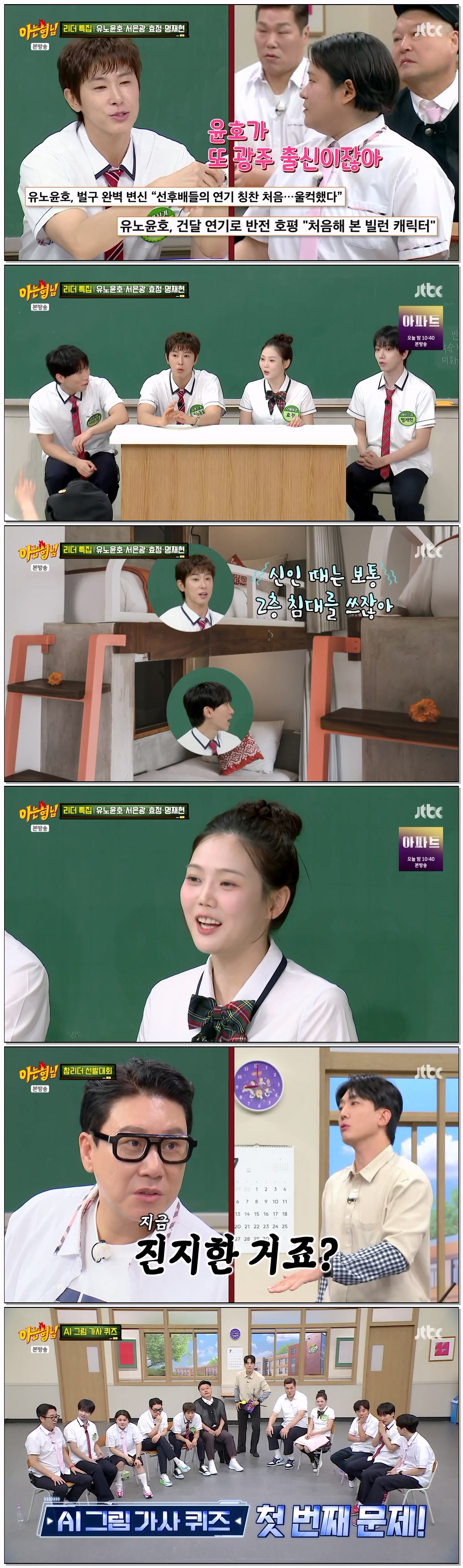 아는 형님.E537.260725.720p-NEXT
